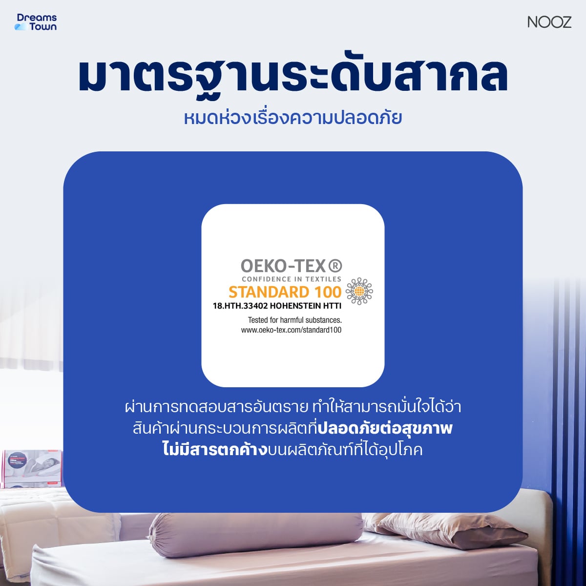 หมอนสุขภาพ NOOZ DREAMY PILLOW 1200G_6